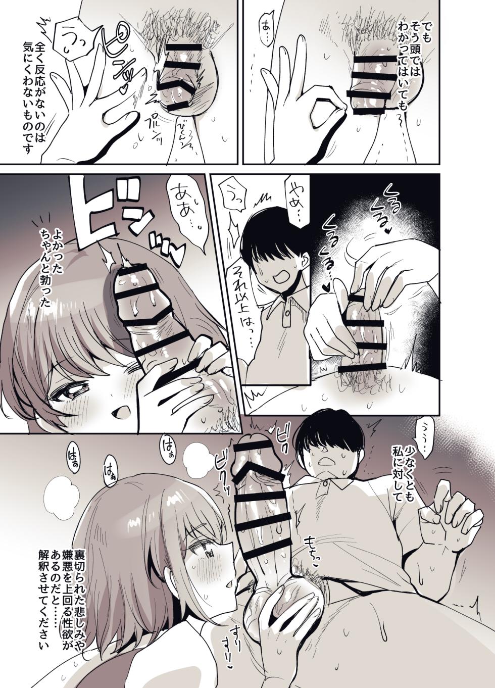 [Meimeiko (Meisuke)] Shoujo Teasobi [Digital] - Page 40