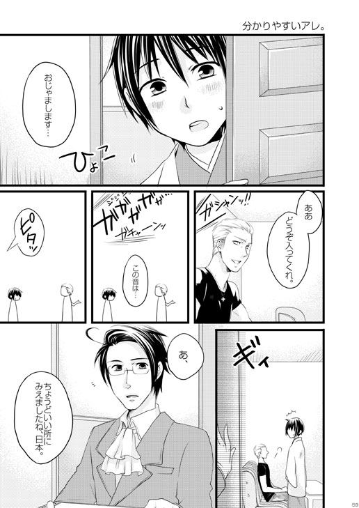 [Caramellize! (Yuzuru)] Doku-uke Chuushin · Sairoku no Sairoku. (Hetalia: Axis Powers) [Web Sairoku] - Page 2