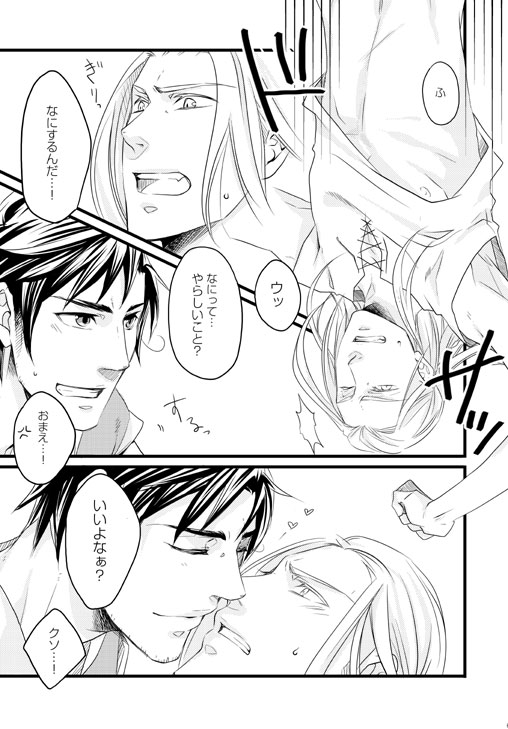 [Caramellize! (Yuzuru)] Doku-uke Chuushin · Sairoku no Sairoku. (Hetalia: Axis Powers) [Web Sairoku] - Page 10