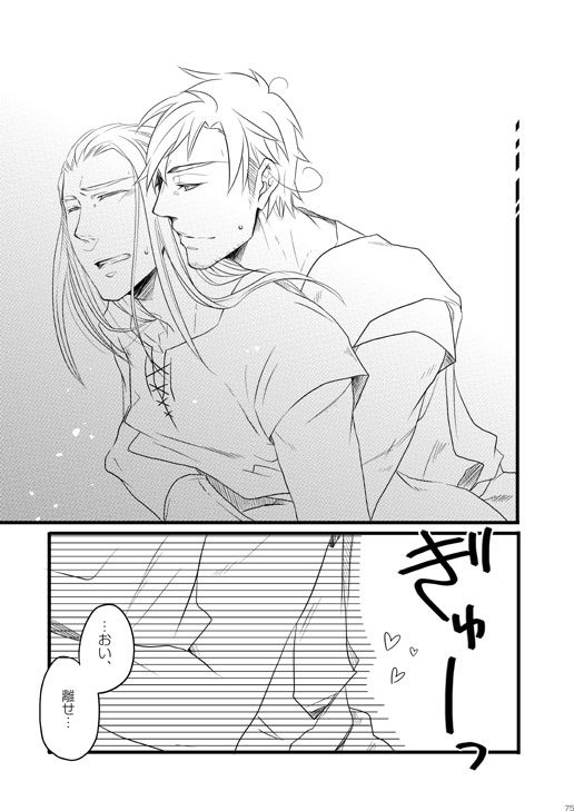 [Caramellize! (Yuzuru)] Doku-uke Chuushin · Sairoku no Sairoku. (Hetalia: Axis Powers) [Web Sairoku] - Page 18