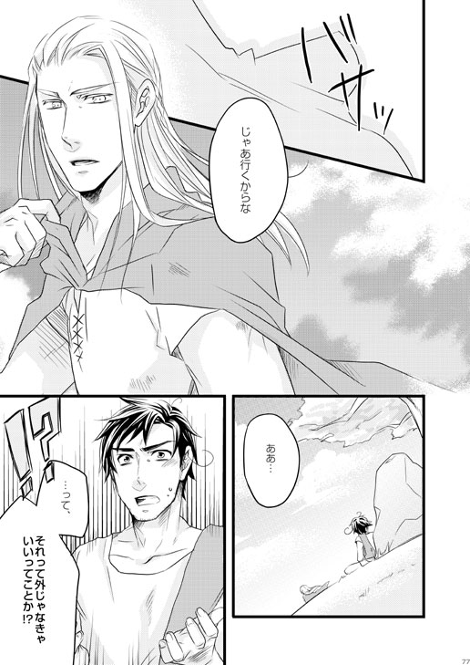 [Caramellize! (Yuzuru)] Doku-uke Chuushin · Sairoku no Sairoku. (Hetalia: Axis Powers) [Web Sairoku] - Page 20