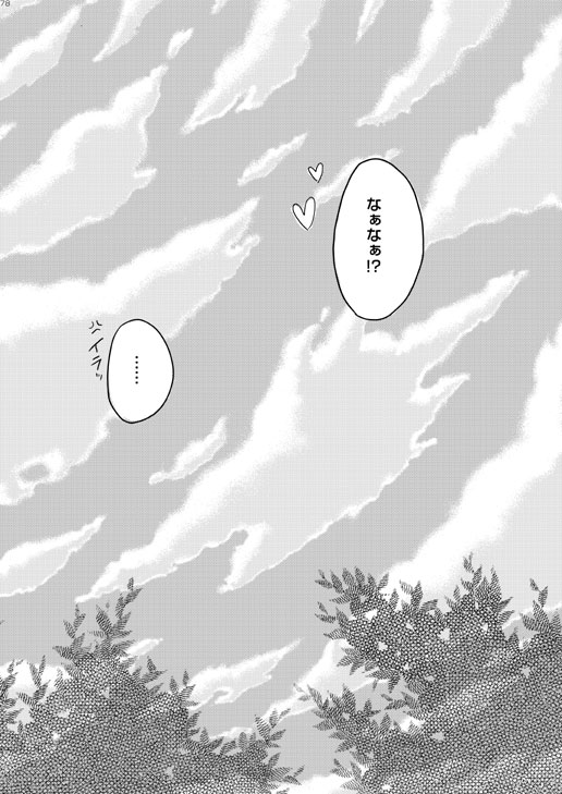 [Caramellize! (Yuzuru)] Doku-uke Chuushin · Sairoku no Sairoku. (Hetalia: Axis Powers) [Web Sairoku] - Page 21