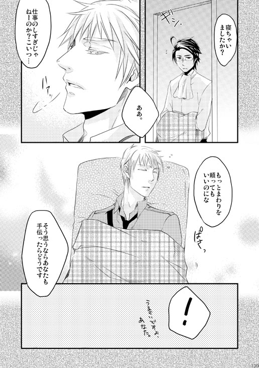 [Caramellize! (Yuzuru)] Doku-uke Chuushin · Sairoku no Sairoku. (Hetalia: Axis Powers) [Web Sairoku] - Page 35