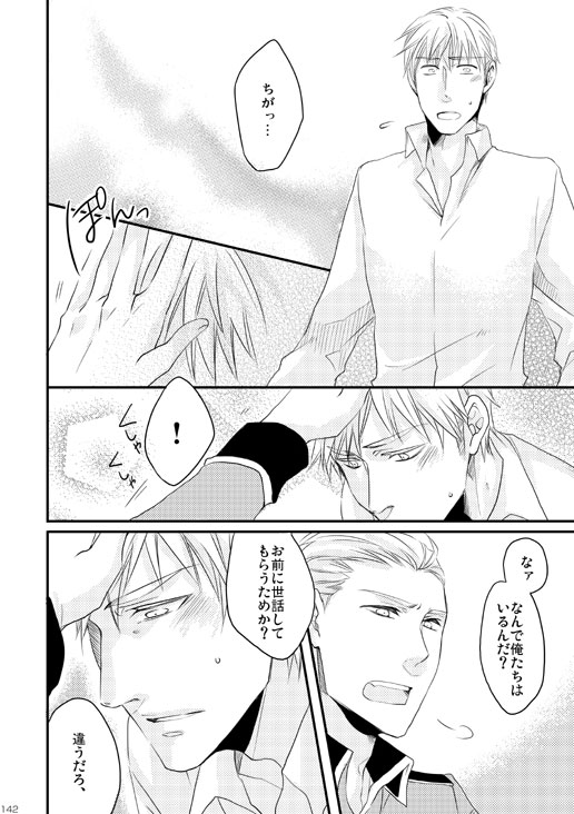 [Caramellize! (Yuzuru)] Doku-uke Chuushin · Sairoku no Sairoku. (Hetalia: Axis Powers) [Web Sairoku] - Page 38