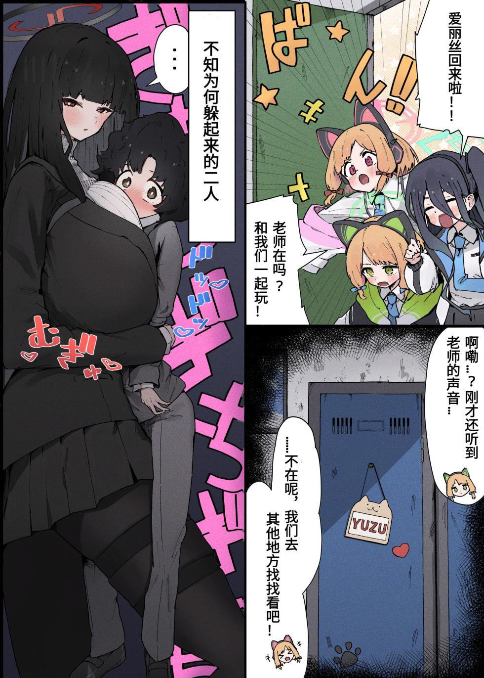 やまだfanbox汉化合集（持续更新中……） - Page 11