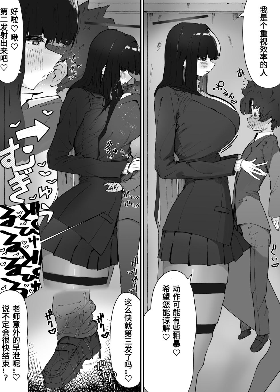 やまだfanbox汉化合集（持续更新中……） - Page 13
