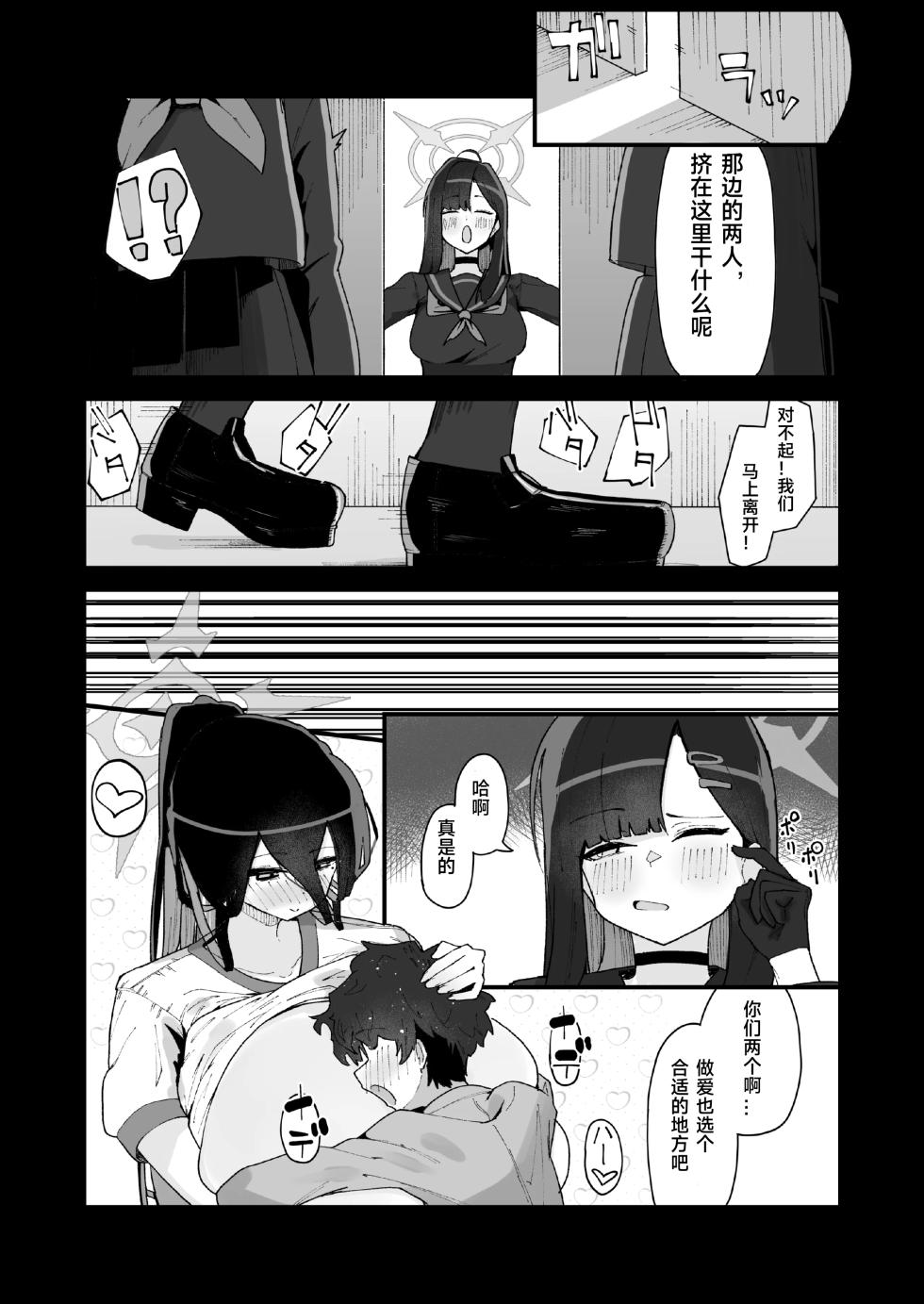 やまだfanbox汉化合集（持续更新中……） - Page 25
