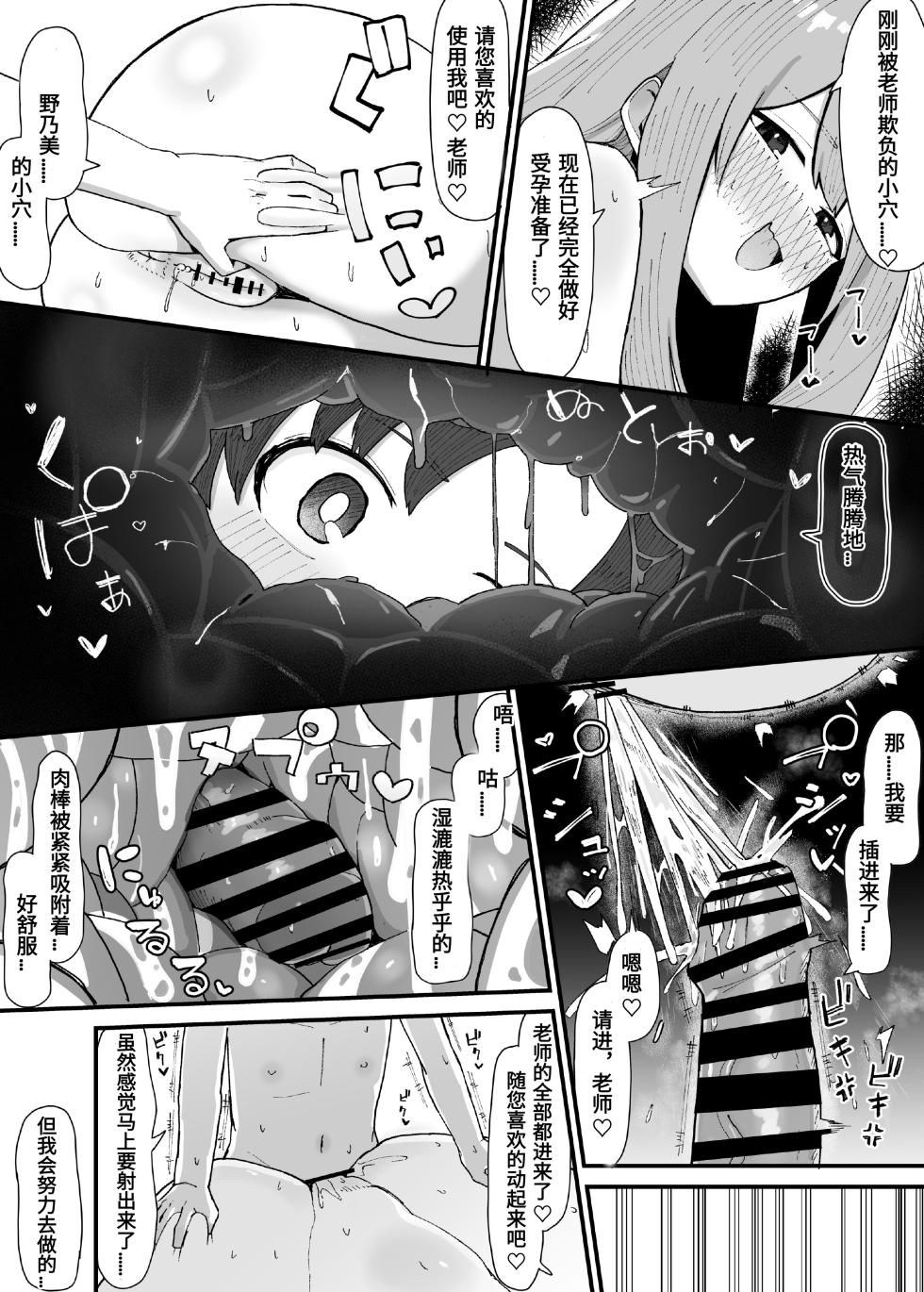 やまだfanbox汉化合集（持续更新中……） - Page 37