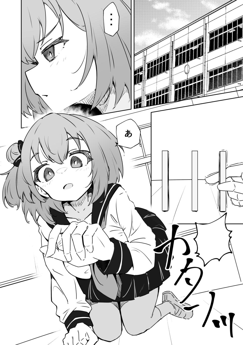 [Nechosuke. (Echiko)] Ore no Niku Onaho Collection - Page 2