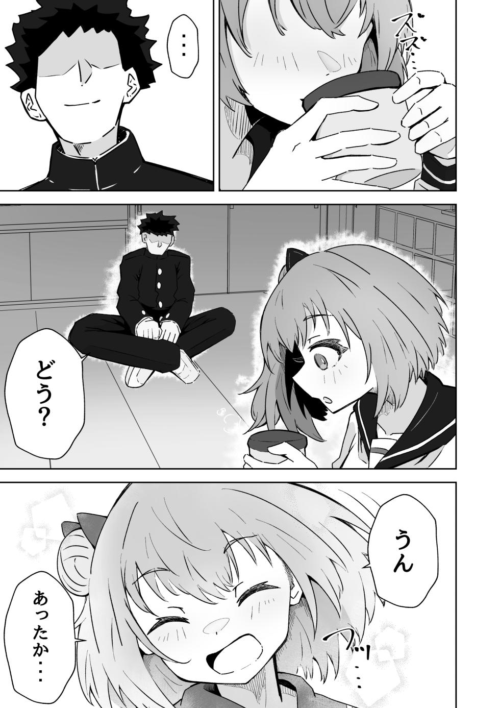 [Nechosuke. (Echiko)] Ore no Niku Onaho Collection - Page 5