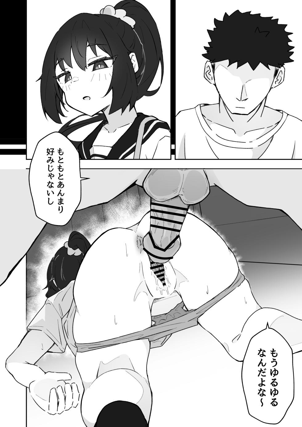 [Nechosuke. (Echiko)] Ore no Niku Onaho Collection - Page 20