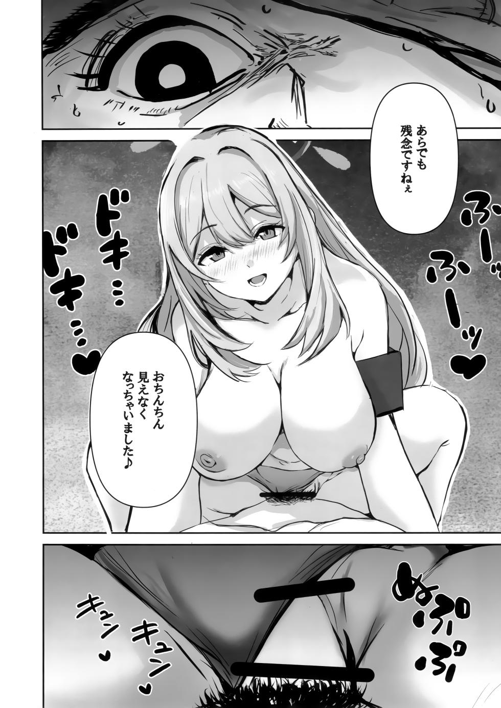 (C106) [CROSSTAR (GX)] Sensei no Koto ga Dai Dai Dai Dai Daisuki na 100-nin no Seito kara Nigekire! (Blue Archive) - Page 17