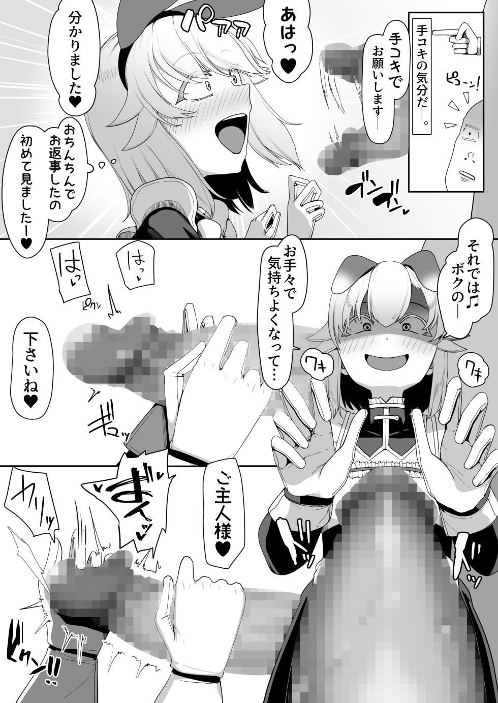 [Aoboshi (Tsuyuki)] HakoHeal Otoko no Ko Sannin no Otoko no Ko - Page 12
