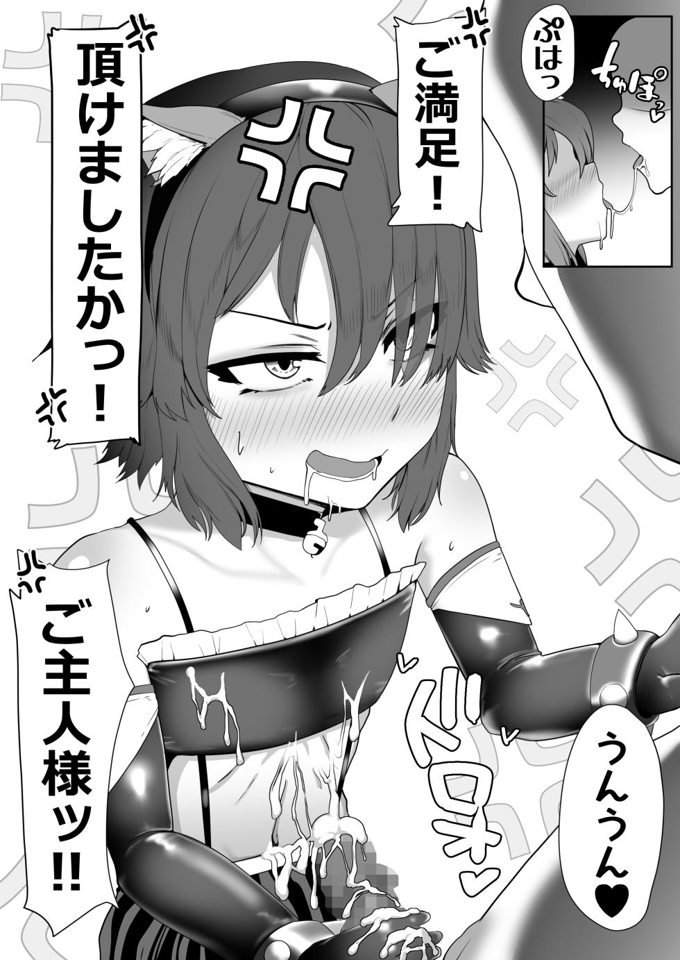 [Aoboshi (Tsuyuki)] HakoHeal Otoko no Ko Sannin no Otoko no Ko - Page 25