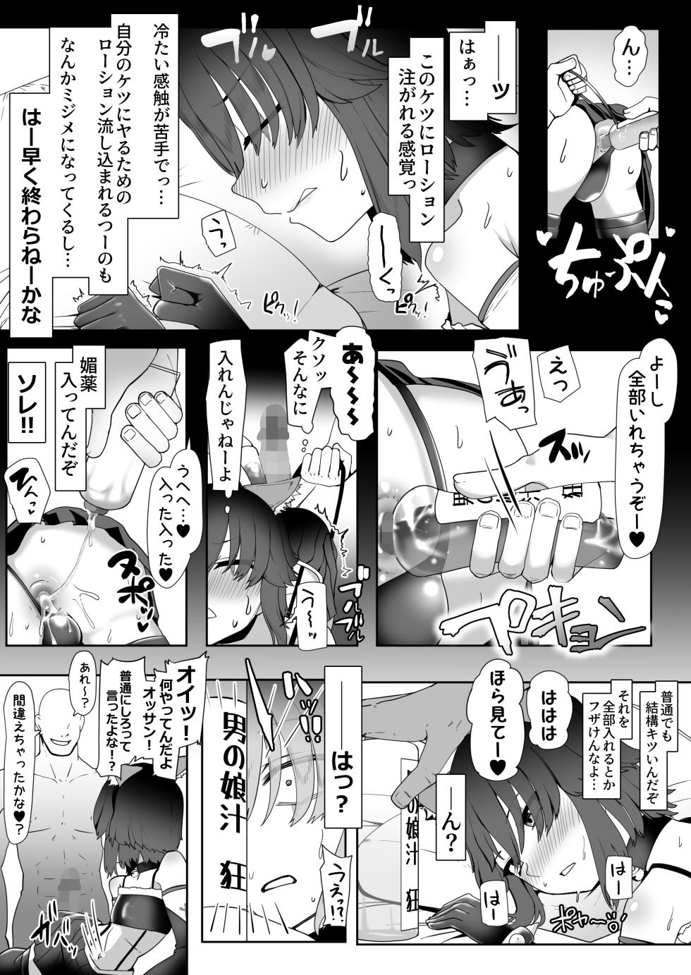 [Aoboshi (Tsuyuki)] HakoHeal Otoko no Ko Sannin no Otoko no Ko - Page 31