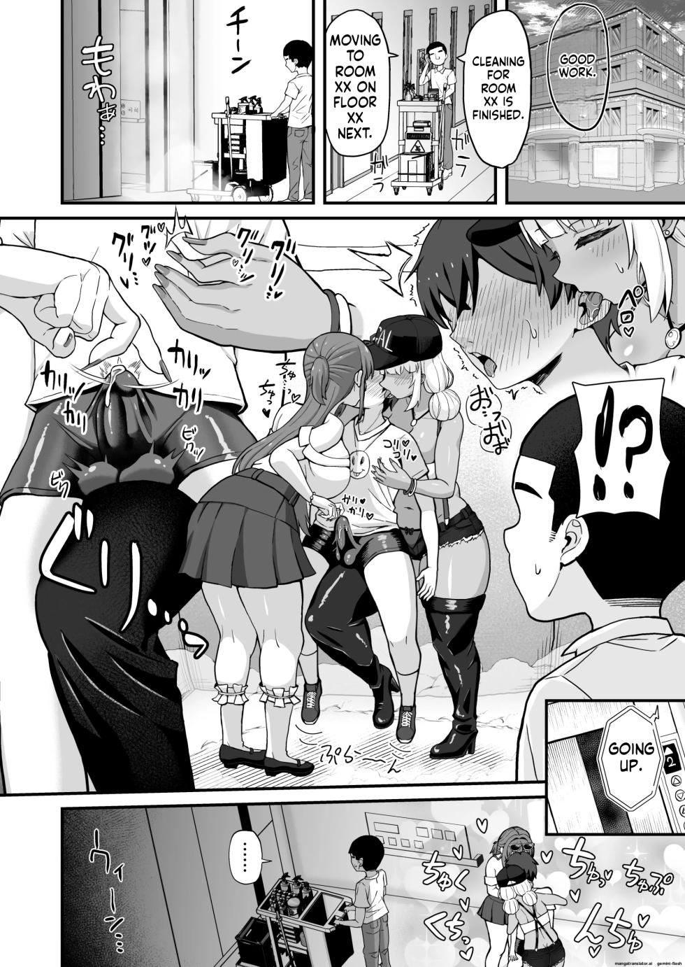 [Emuo Koubou (Yonesuke)] Gal to Bikyaku to Yuuwaku Date [English] [Digital] - Page 17