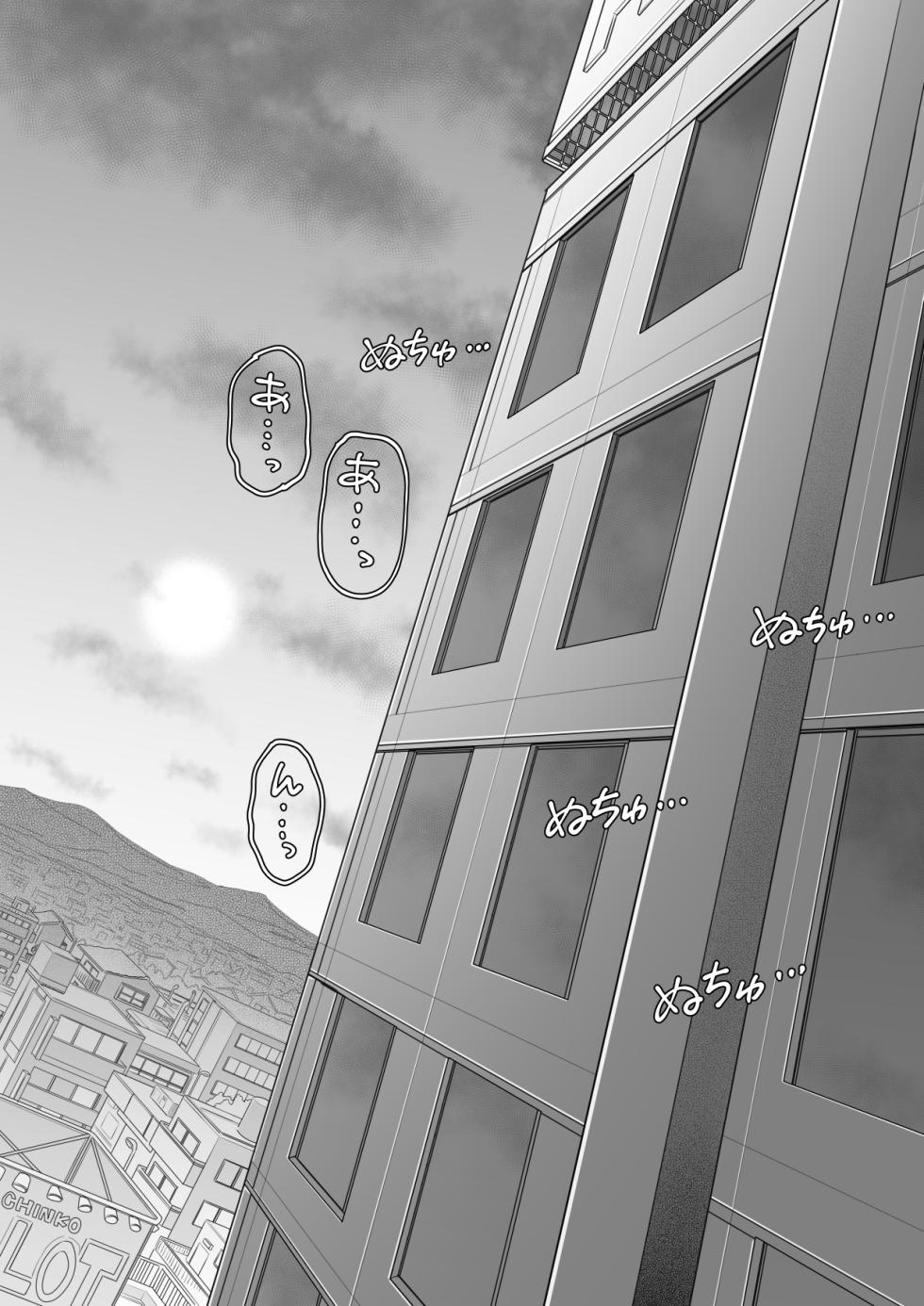 [Undergroundou (Stranger)] Hotel de no Otanoshimi -K-kun to U-kun wa Nama de Daradara Ikitai- [English] [Digital] - Page 24