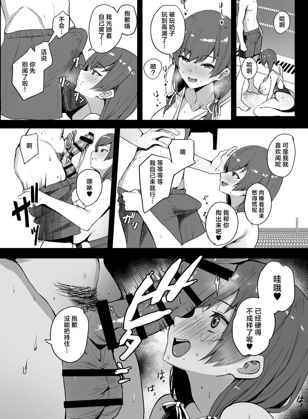 [Yurutto Pocket (Untue)] Himote no Boku ni Konna Sasoi Kotowareru Hazu ga Nai 2 | 不受欢迎的我怎么可能拒绝得了这种诱惑啊 2 [Chinese] [白杨汉化组]  [Digital] - Page 12