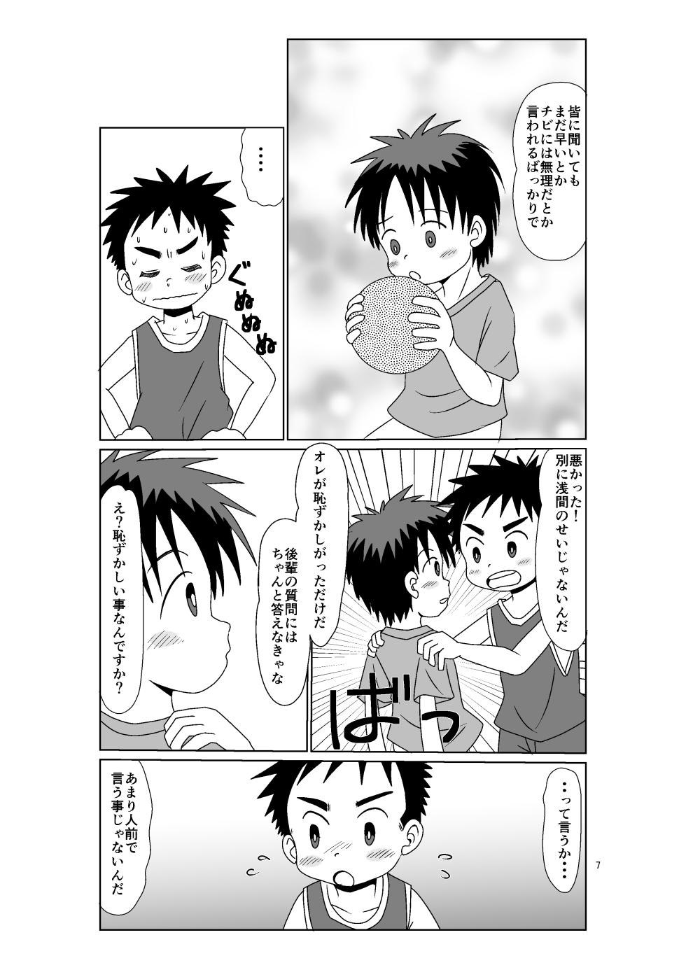 [Hakoniwa (Hinata Kaisei)] ever blue [Digital] - Page 6