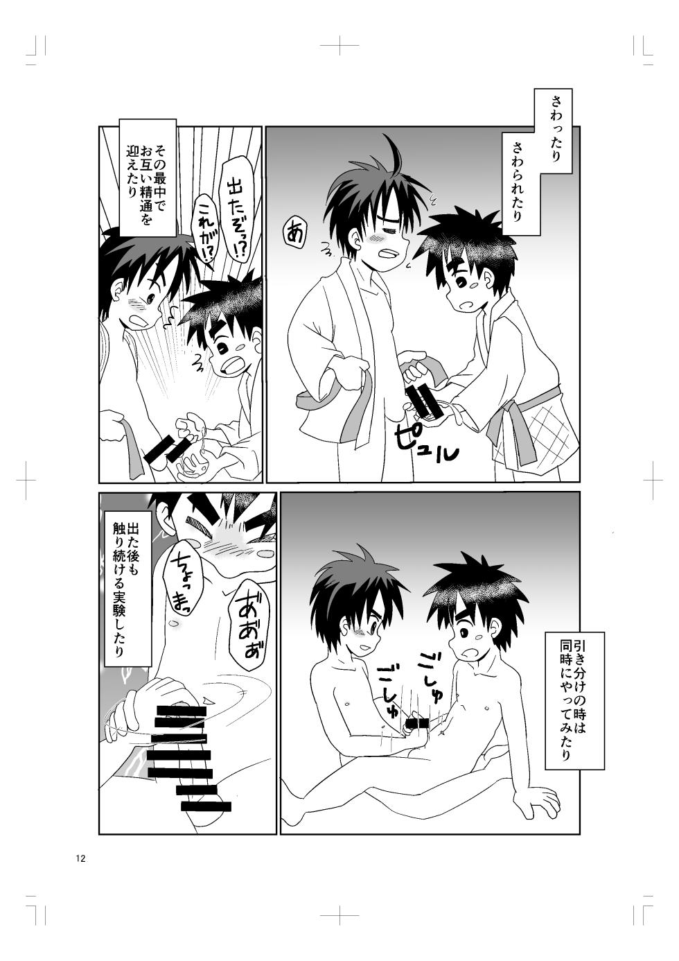 [Hakoniwa (Hinata Kaisei)] Chikakute toui [Digital] - Page 11