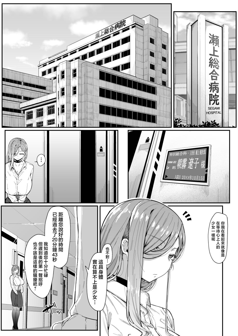[Muru no Honbako] Andoroid wa Boshi de Tsugau Yume o Miru ka? | 仿生人會夢見母子交合嗎？ [Chinese] - Page 11
