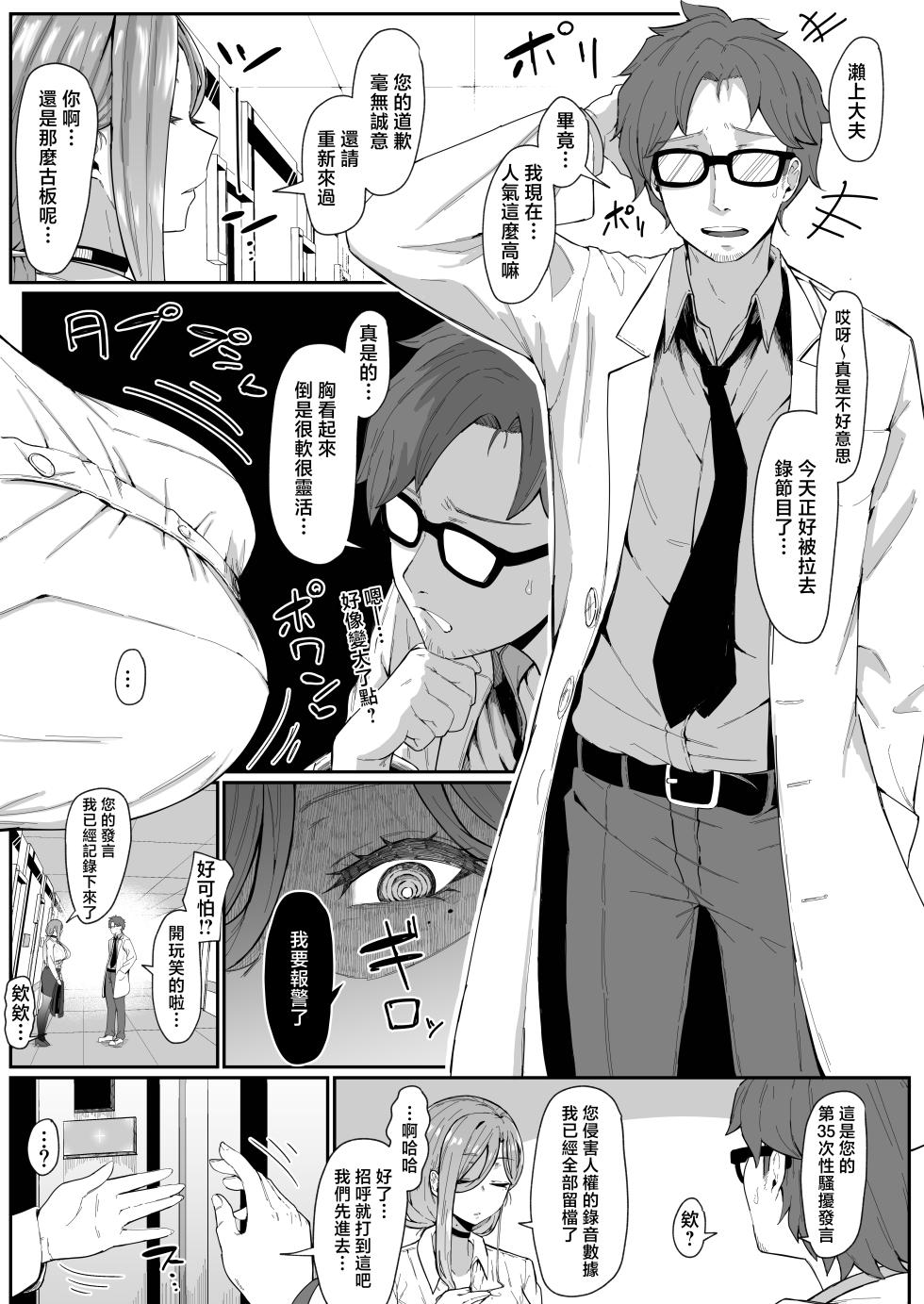 [Muru no Honbako] Andoroid wa Boshi de Tsugau Yume o Miru ka? | 仿生人會夢見母子交合嗎？ [Chinese] - Page 12