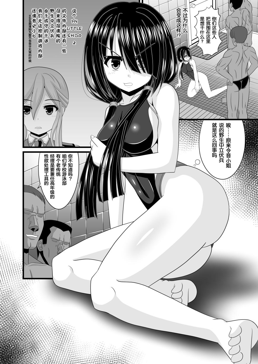 [Dosukoi Jinja (Takkuru berry)] Haitoku VR (Date A Live) [Chinese] [Rogan个人翻译] - Page 4