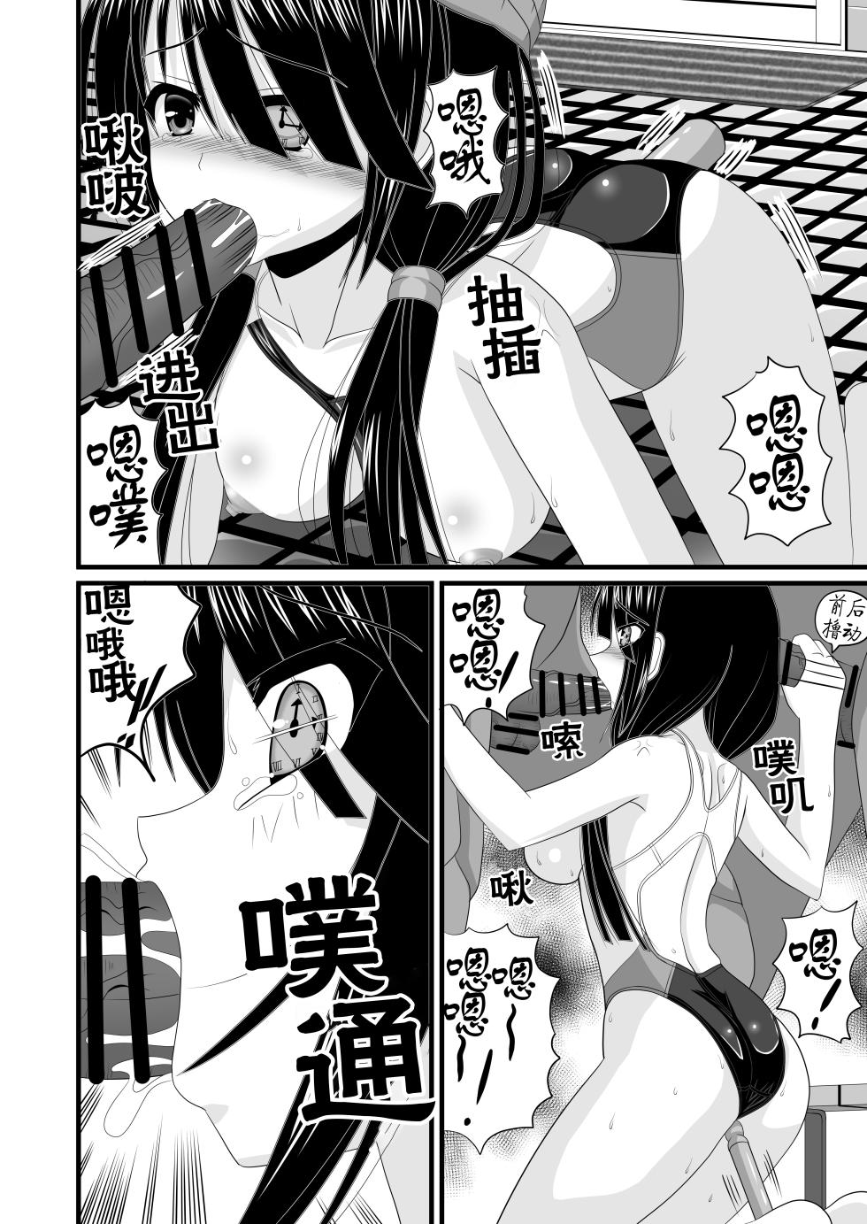 [Dosukoi Jinja (Takkuru berry)] Haitoku VR (Date A Live) [Chinese] [Rogan个人翻译] - Page 10