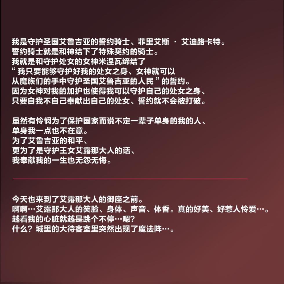 [Circle Hitori] Shojo Benki Feles ~ Manko wa Shojo no mama Karadajuu no Ana o Benki Bukuro ni ~ [Chinese] [有条色狗改译] [会员制餐厅版本] - Page 2
