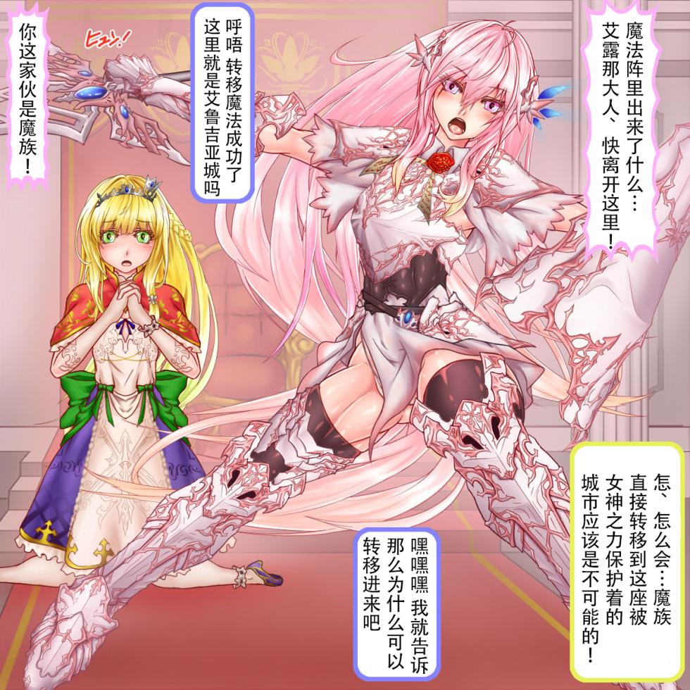 [Circle Hitori] Shojo Benki Feles ~ Manko wa Shojo no mama Karadajuu no Ana o Benki Bukuro ni ~ [Chinese] [有条色狗改译] [会员制餐厅版本] - Page 3
