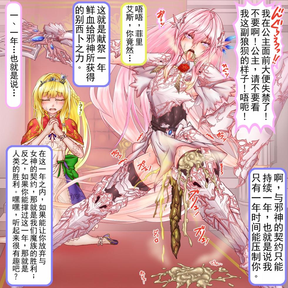 [Circle Hitori] Shojo Benki Feles ~ Manko wa Shojo no mama Karadajuu no Ana o Benki Bukuro ni ~ [Chinese] [有条色狗改译] [会员制餐厅版本] - Page 7