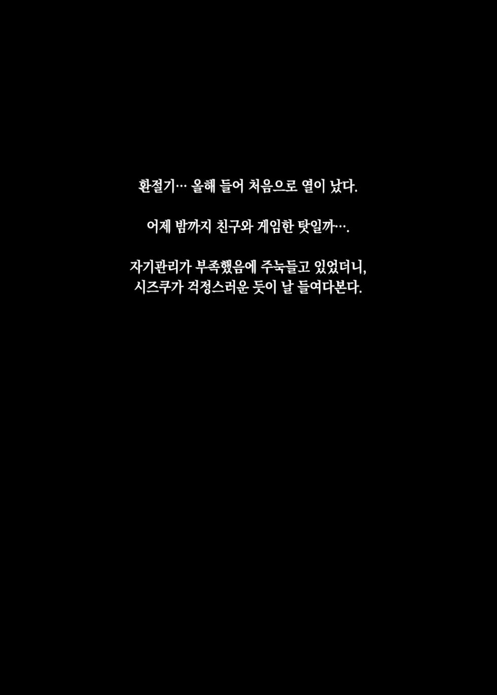 [Nazunaya Honpo (7zu7)] Mecha Eroi kedo Sasoi ni Nottara Hametsushisou na Ko -encore- | 엄청 야하지만 유혹에 넘어가면 파멸할 것 같은 아이 -encore- [팀 오바참치] [Korean] [Digital] - Page 9