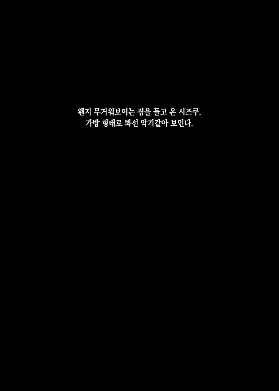 [Nazunaya Honpo (7zu7)] Mecha Eroi kedo Sasoi ni Nottara Hametsushisou na Ko -encore- | 엄청 야하지만 유혹에 넘어가면 파멸할 것 같은 아이 -encore- [팀 오바참치] [Korean] [Digital] - Page 17