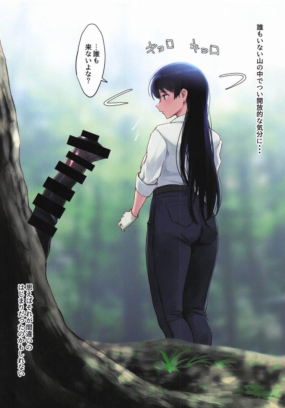 (COMIC1☆28) [Wasanbon (wa)] WASANBON  VOL. 30 (Ruri no Houseki) - Page 4
