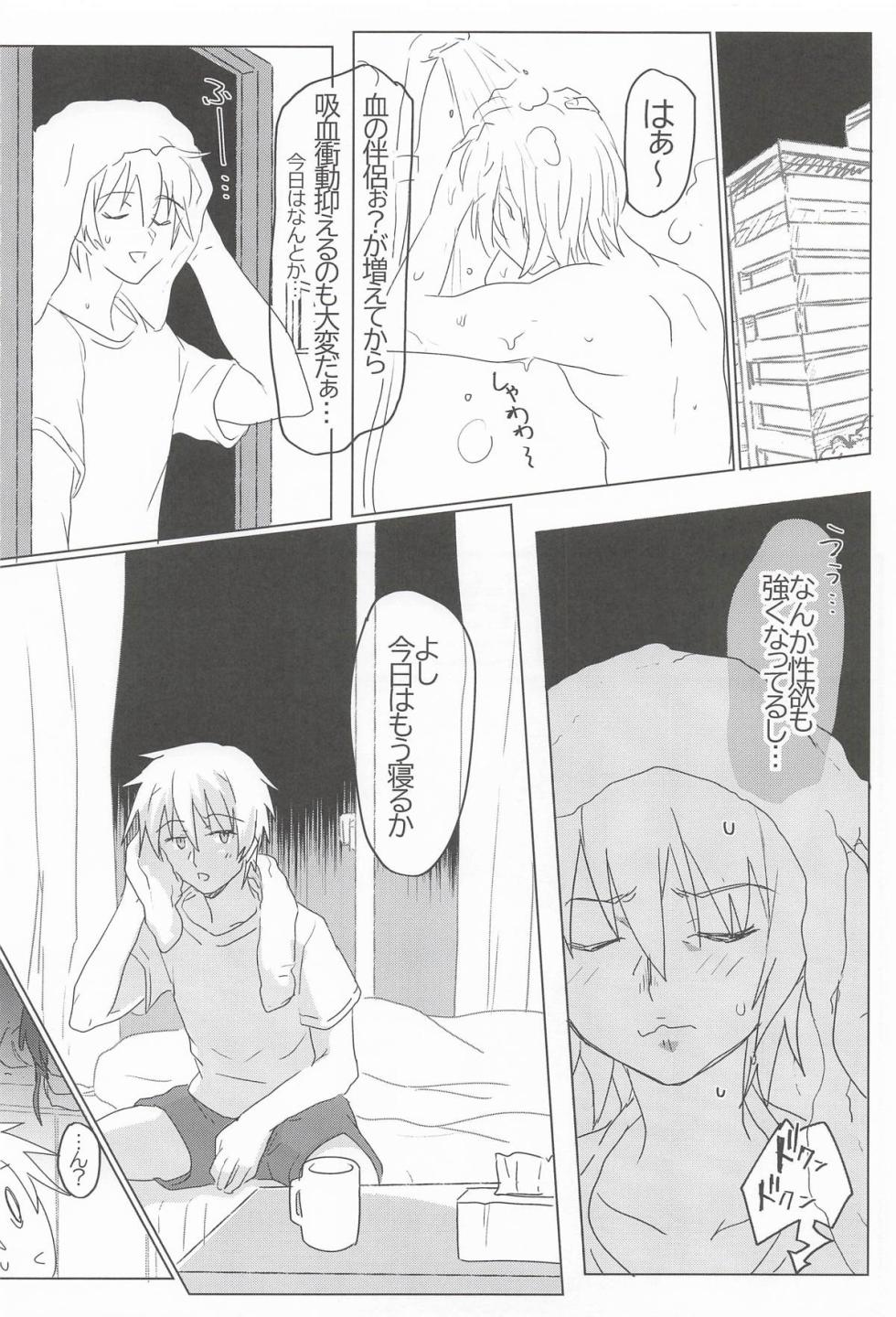 (Dai 5-kai Akihabara "Chou" Doujin-sai+) [RIBI Dou (Higata Akatsuki)]  STBL E-BOOK  (Strike the Blood) - Page 3