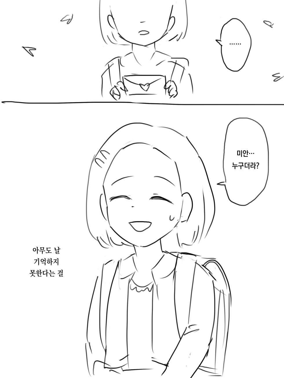 [Sabuakadesu Konnichiwa] Namahame suru dake [Korean] - Page 6