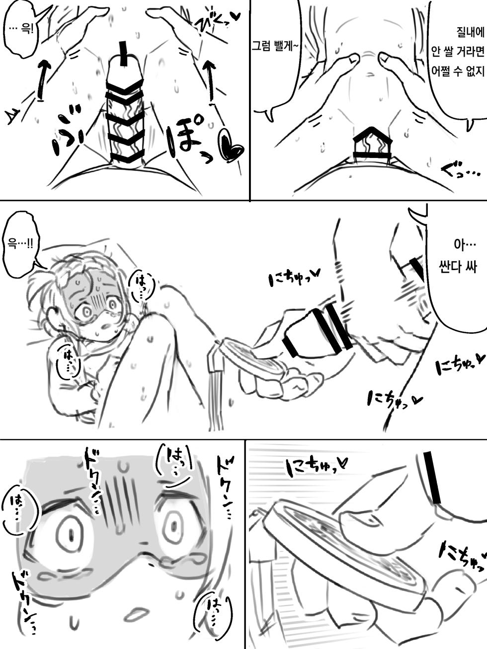[Sabuakadesu Konnichiwa] Namahame suru dake [Korean] - Page 35