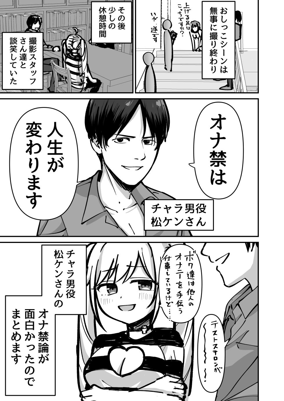 [Tarou Project (Ore Tarou)] Takuran no Musume AV-ka Repo Manga - Page 19