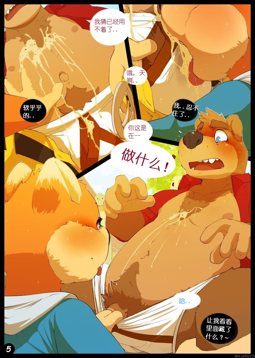 [HolloNut] Funfair - Starring Conker and Banjo【CH】 - Page 6