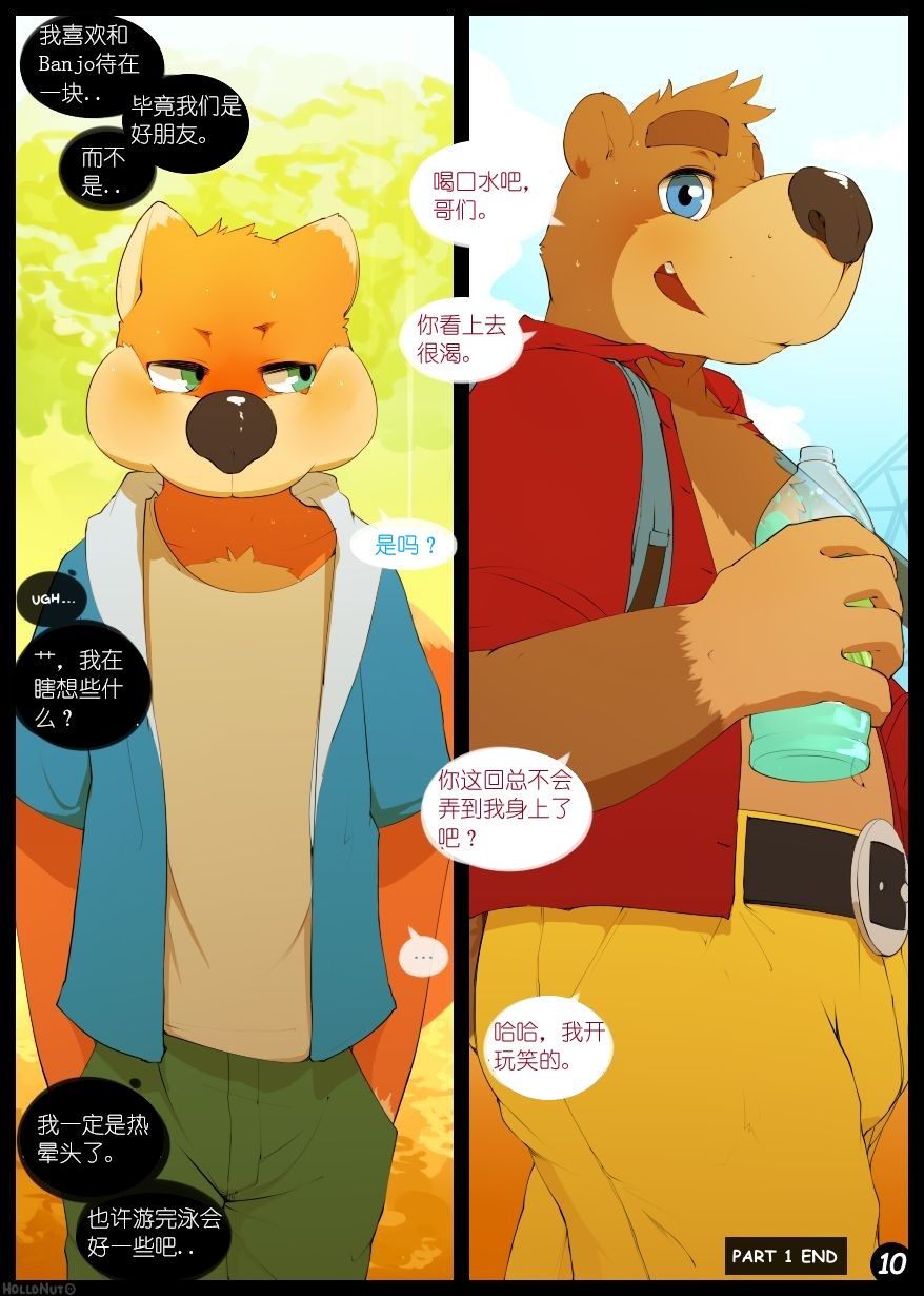[HolloNut] Funfair - Starring Conker and Banjo【CH】 - Page 11