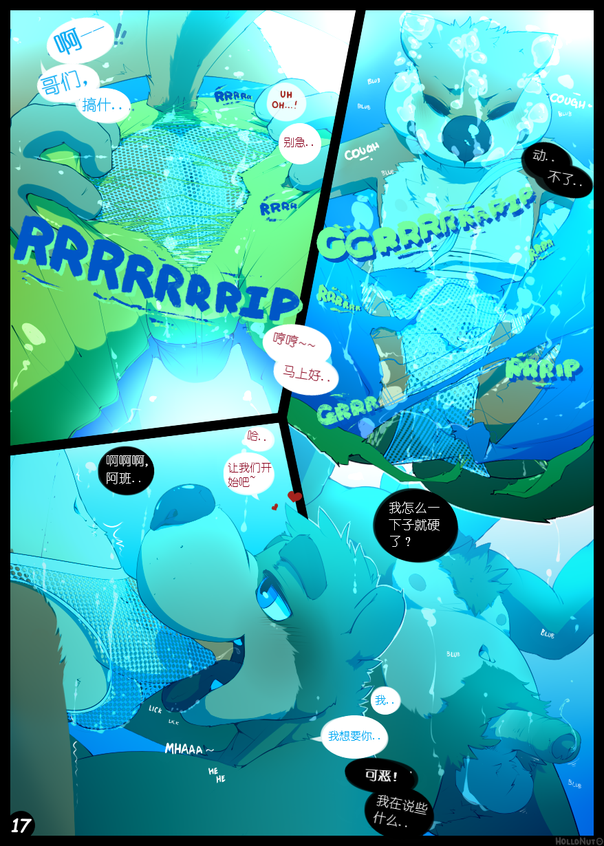 [HolloNut] Funfair - Starring Conker and Banjo【CH】 - Page 18