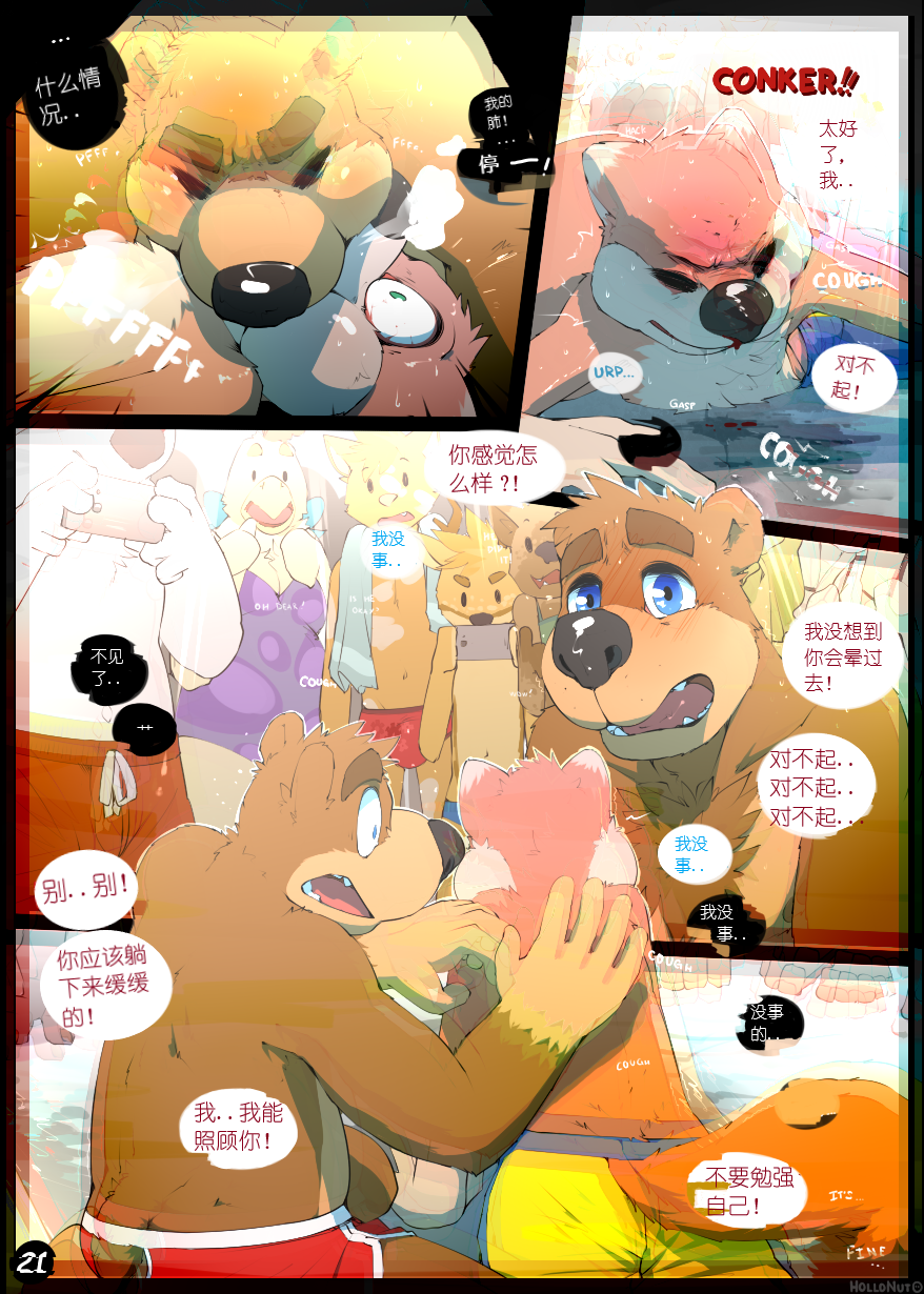 [HolloNut] Funfair - Starring Conker and Banjo【CH】 - Page 22