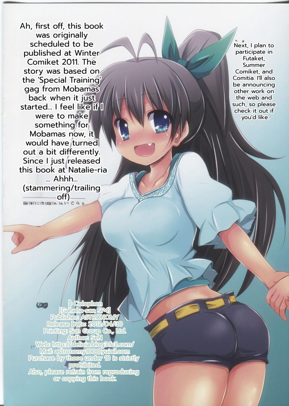 (COMIC1☆6) [ASTRONOMY (SeN)] Ganaha-san SP4 (THE IDOLM@STER) [English] [MTL] - Page 14