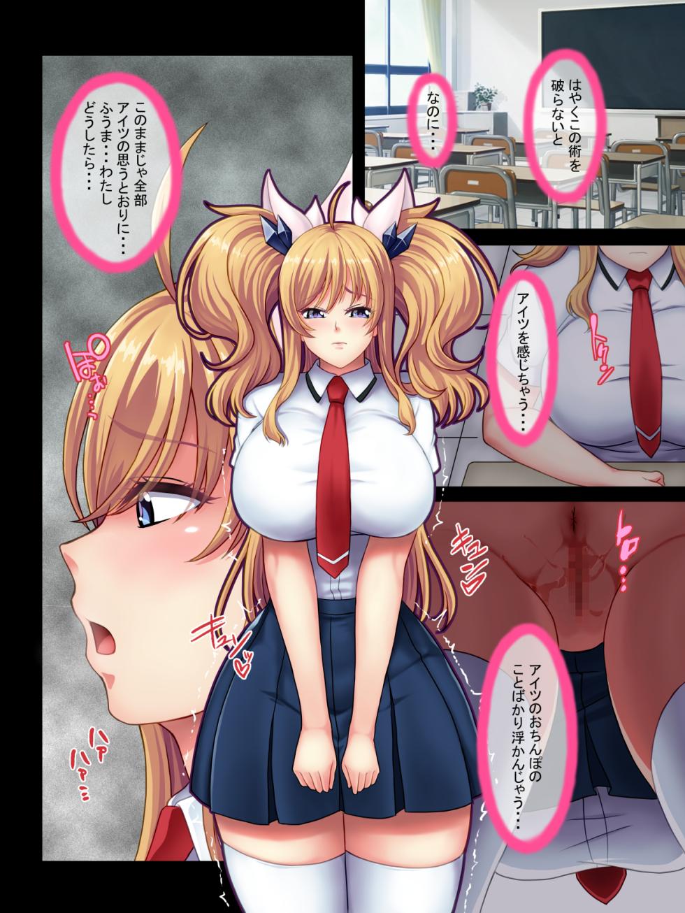 [青] 妄想ログ05 - Page 21