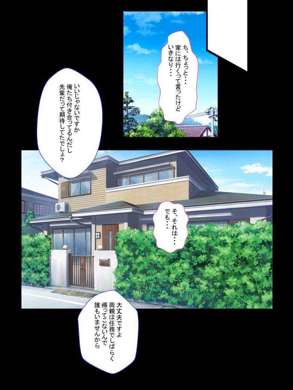 [青] 妄想ログ05 - Page 31