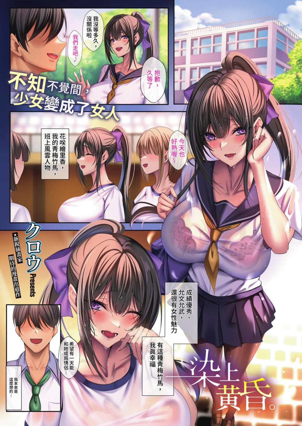 COMIC ExE 67 [Chinese] [Digital] - Page 13