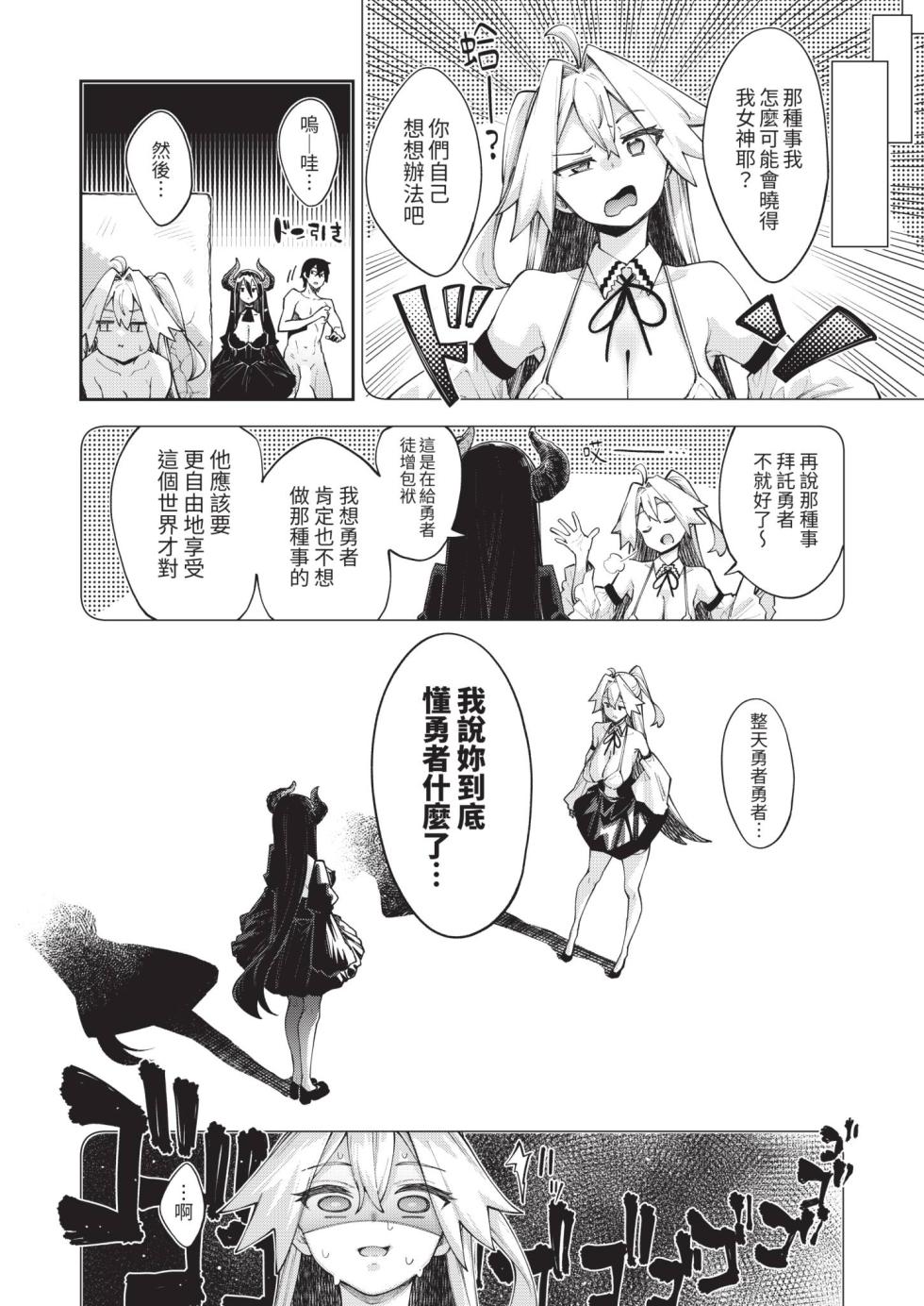 COMIC ExE 67 [Chinese] [Digital] - Page 18