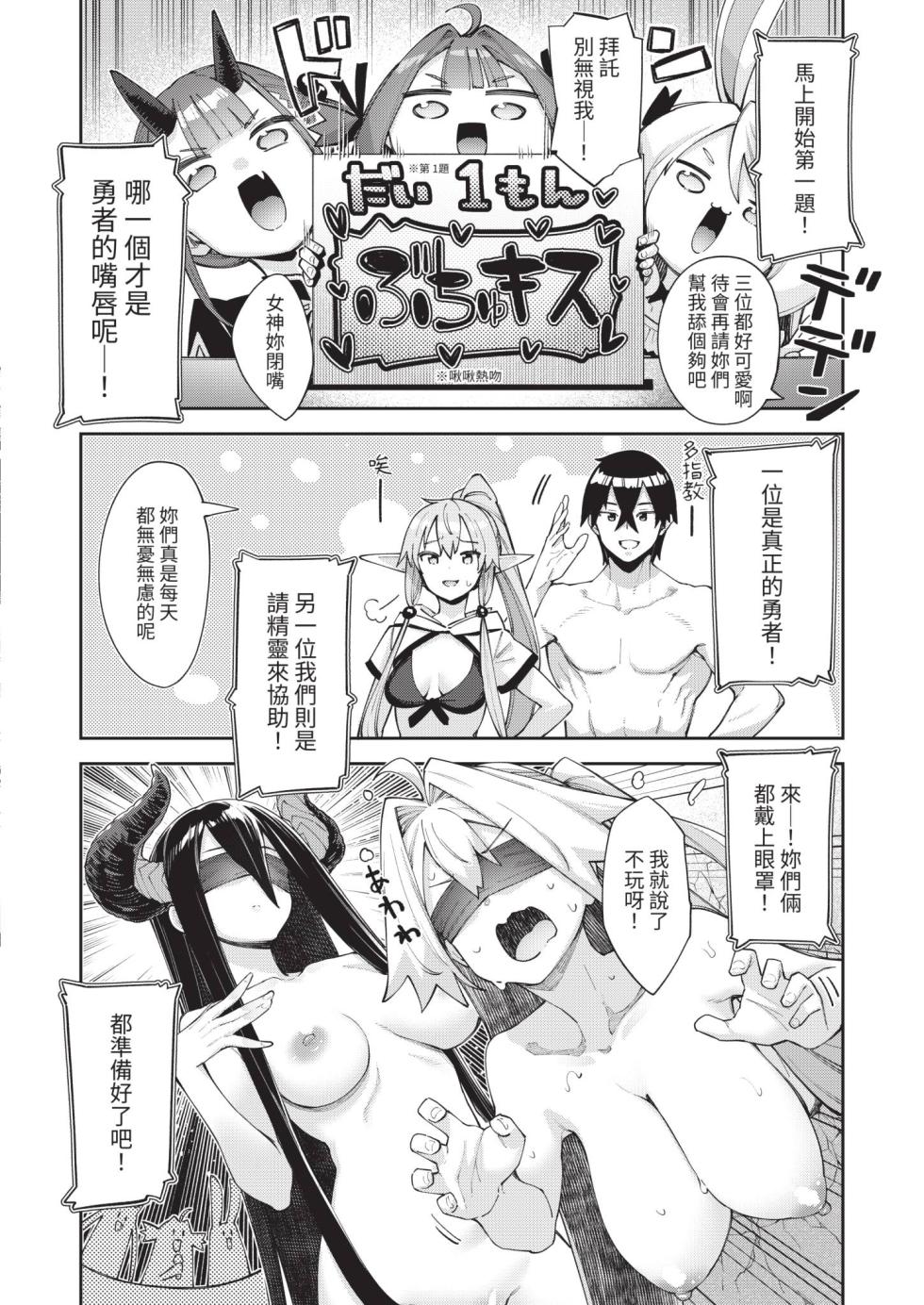COMIC ExE 67 [Chinese] [Digital] - Page 20