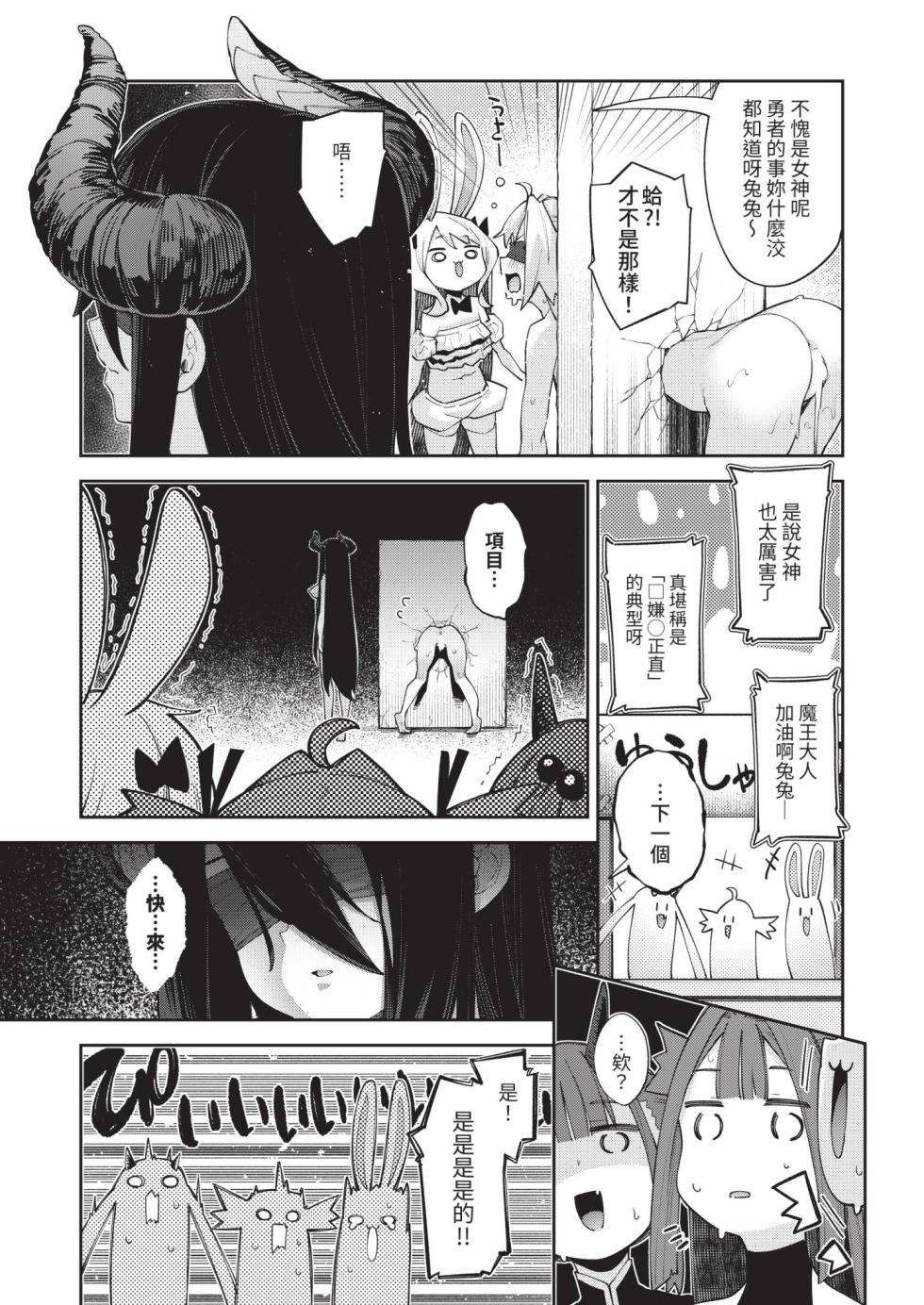 COMIC ExE 67 [Chinese] [Digital] - Page 25
