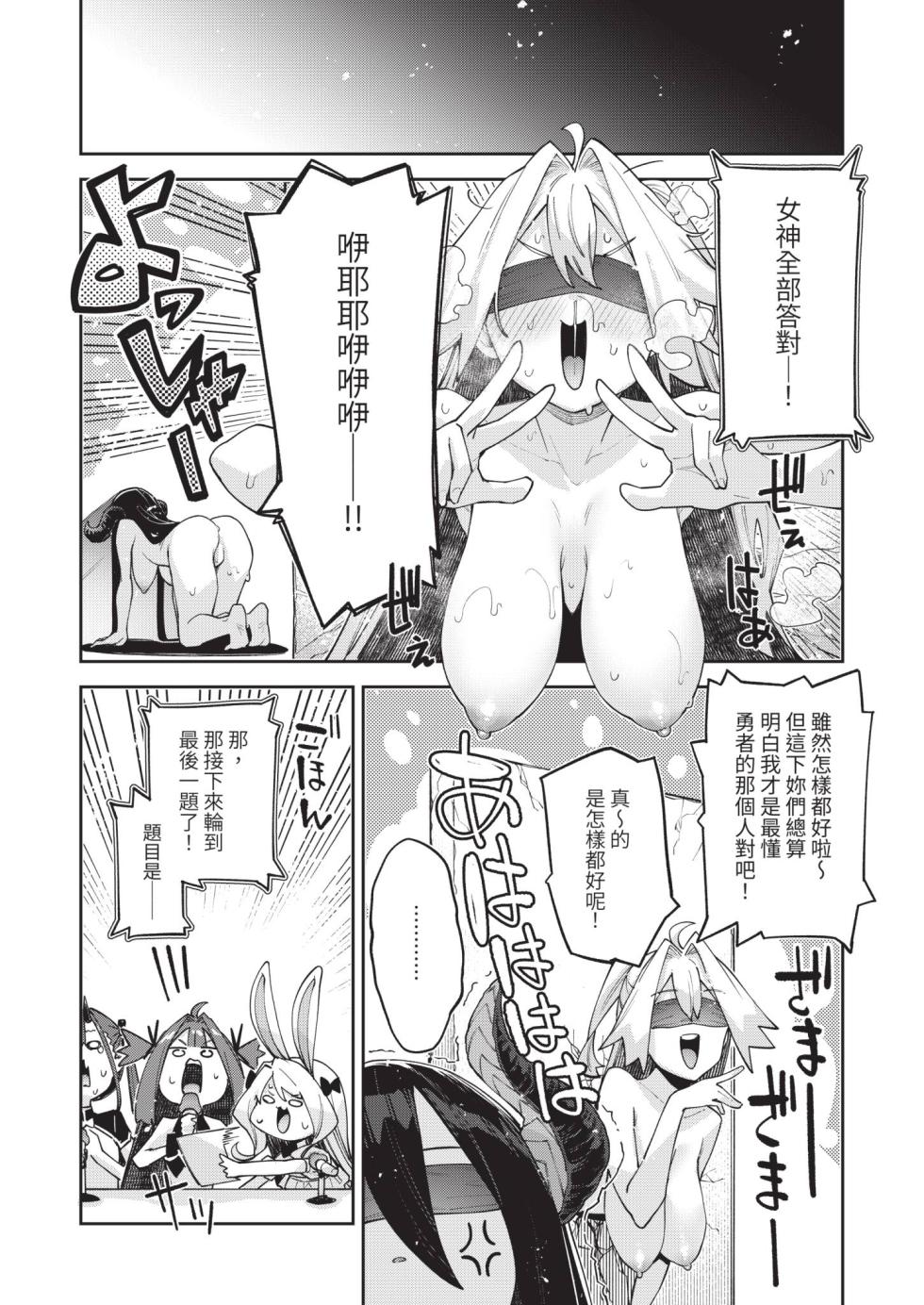 COMIC ExE 67 [Chinese] [Digital] - Page 27